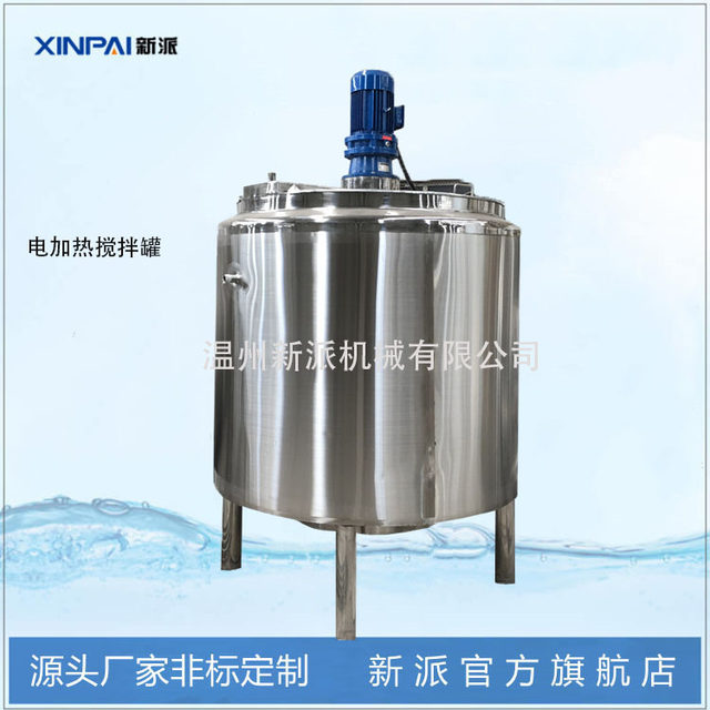 Stainless steel electric heating mixing tank 304 stainless steel stirring tank for food and chemical industry Electric heating emulsification tank