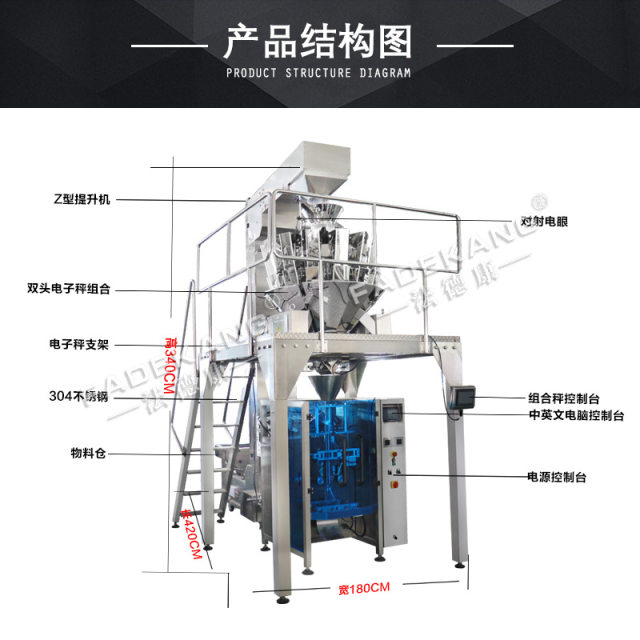 Garlic bag machine, automatic garlic blanking weighing and packaging machine, garlic rice combination weighing vertical packaging machine