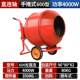 Genuine water mortar concrete mixer household small-scale self-employed 220v 22 mud 0v concrete feeding material stirring