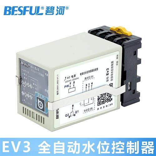 Water level controller fully automatic water replenishment manual water supply water shortage anti-dry burning guide rail level switch