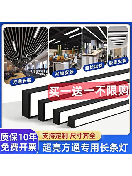 led超亮长条灯办公室铝方通格栅专用工装一字超市商用吊顶条形灯