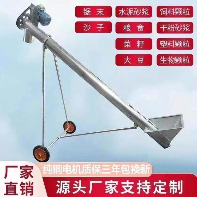 Screw conveyor feed corn grain elevator vertical feeder stainless steel dragon lift feeding twisted dragon