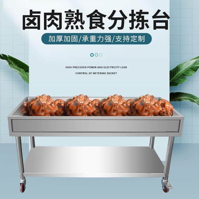 304不锈钢晾肉台卤肉熟食分拣卤现鸭货卤菜沥水摆摊鲜卤现晾晒