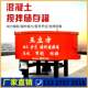 Concrete flat-out mixing tank Vertical cement mortar fine stone mixer Five cubic storage tank construction site