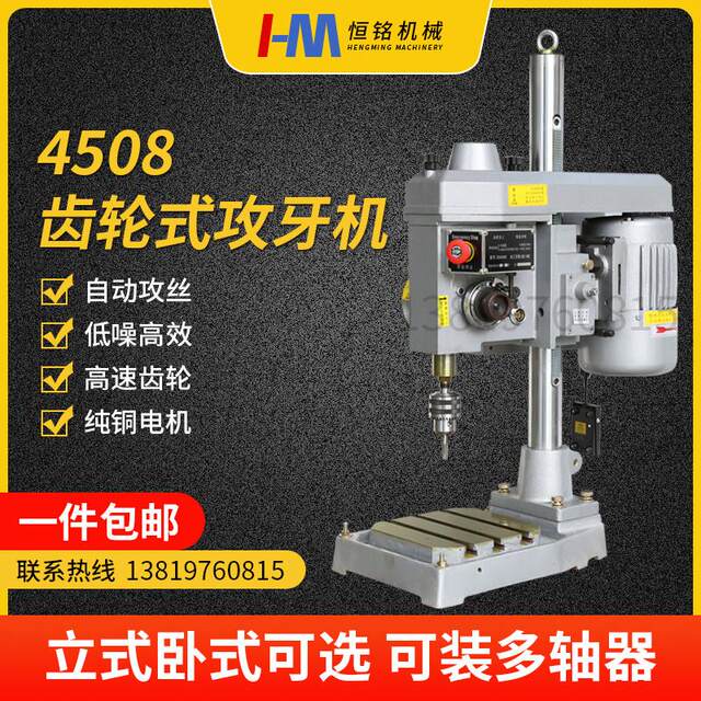 Horizontal gear type multi-axis multi-head automatic tapping machine fully automatic tapping machine vertical workbench chuck accessories