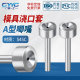 Mold gate sleeve wide standard A-type large hole feed port nozzle injection nozzle quenching hardened injection molding machine accessories