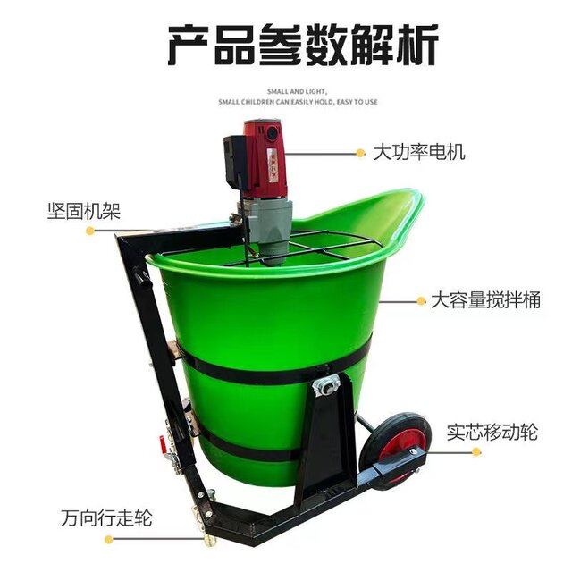 Household small cement mixer duckbill plastic mixing barrel gypsum self-leveling electric grouting mixing machine