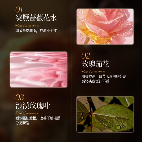 aesiley千叶玫瑰纯露去屑洗护沐浴三件套正品2 — 4