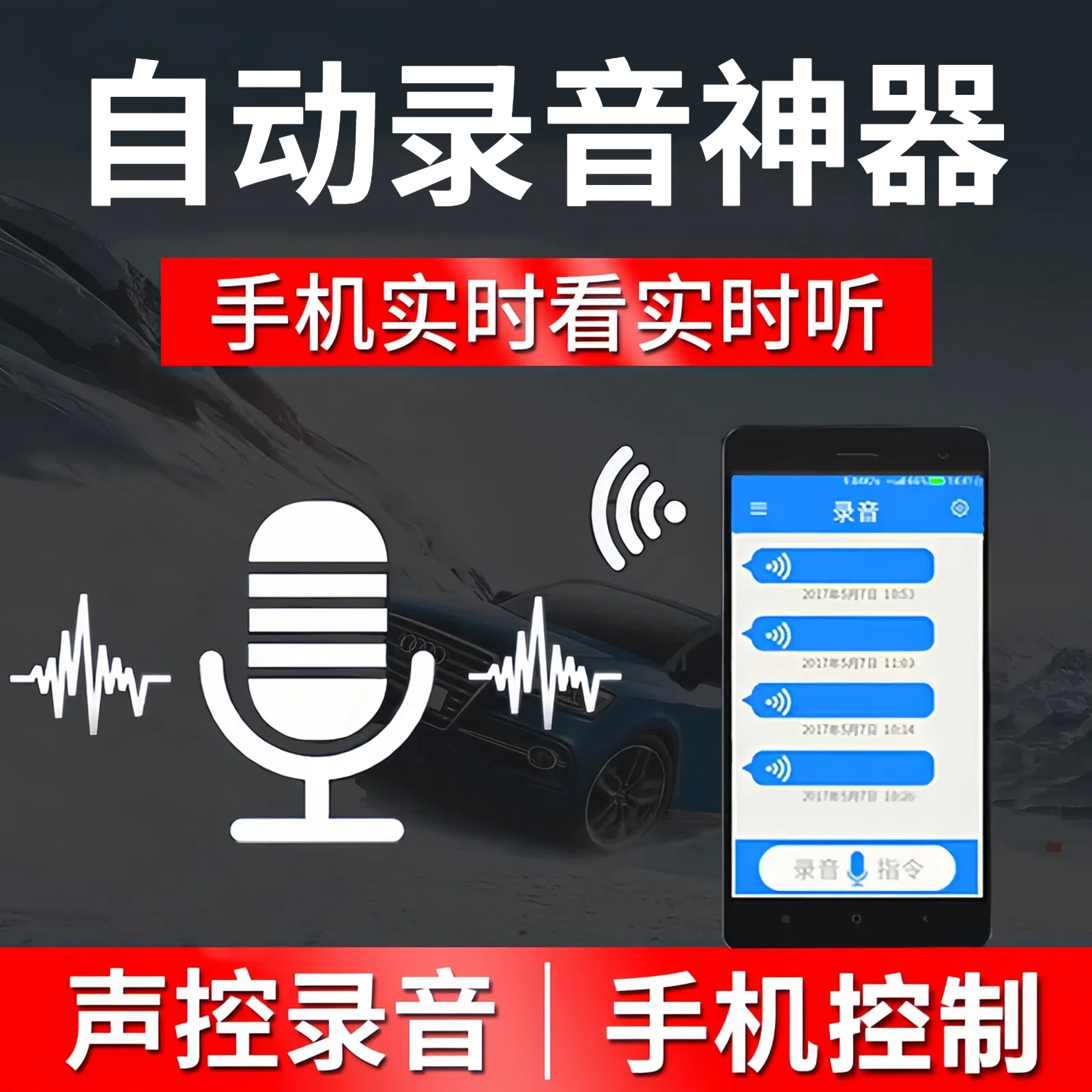 Диктофон, оборудование для защиты от мониторинга, диктофон, монитор, прослушиватель, трекер, позиционирование и отслеживание, артефакт для прослушивания домашнего автомобиля Изображение 1