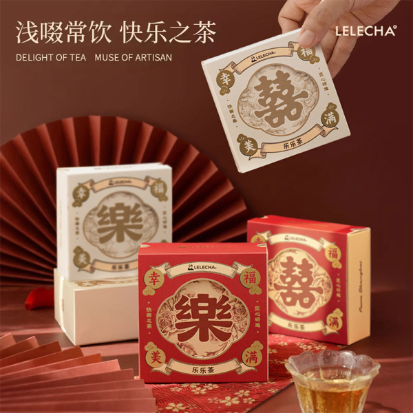 喜茶伴手礼LELECHA乐乐茶结婚伴娘单品婚礼小物件茶叶茶包小礼品