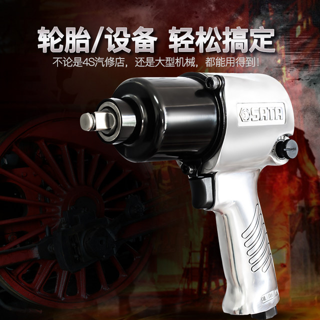SATA Pneumatic Wrench Small Wind Cannon 1/2 Inch Large Torque Auto Repair Tool Powerful Wind Cannon Machine Industrial-grade Wind