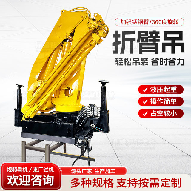 Small folding arm crane oil-electric dual-purpose folding arm crane 3 tons 5 tons hydraulic telescopic arm crane