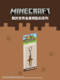 Minecraft Metal Key Chain Series Trendy Toy Key Chain Pendant MC Bag Dress Peripheral