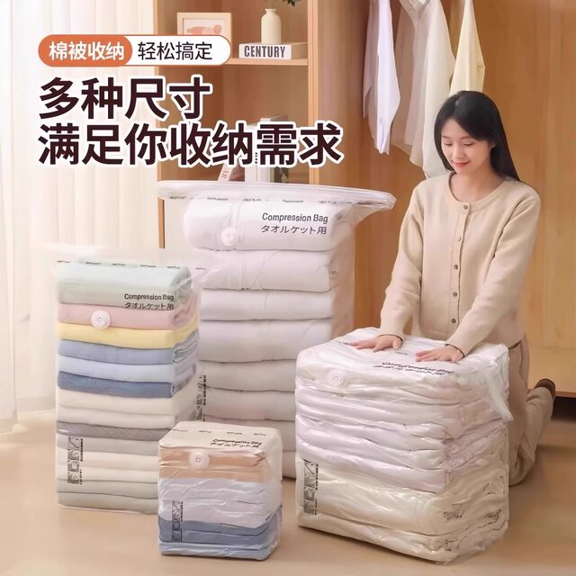 衣物真空压缩袋免抽气加厚立体收纳袋家用衣物被子专用密封整理袋