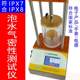 真空密封性检测仪 泡水气密性检测仪 包装袋负压密封测试仪