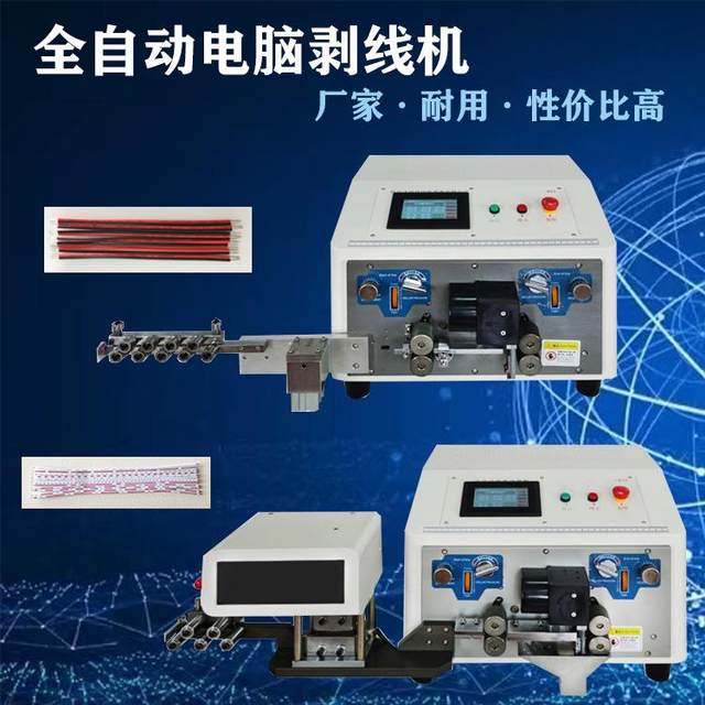 Automatic computer cable laying and splitting machine wire cutting and stripping machine automatic forking stripping machine
