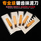 Serrated trowel clay tablet trowel trowel trowel tool collection stainless steel floor tile with toothed trowel trowel trowel trowel trowel tool