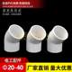 PVC wire pipe 45-degree elbow, electrician wire pipe straight bend semi-bending joint, national standard accessories 32mm 40mm