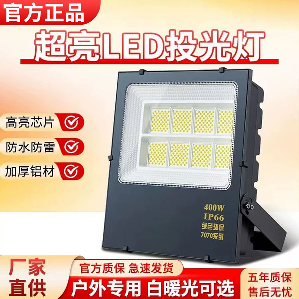 亚明投光灯户外防水探照灯工程专用球场灯工业厂房照明灯泛光射灯