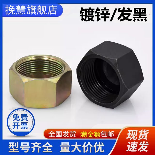 Carbon steel metric hydraulic inner tooth cap M14/16/18/22/27*1.5 mother blocking 3/4 points blocking cap blocking head