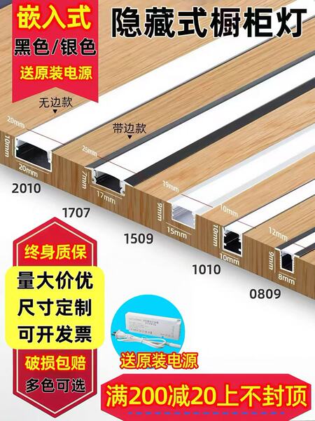 嵌入式橱柜灯酒柜灯带led层板人体感应线性灯餐边柜铝槽灯展示柜