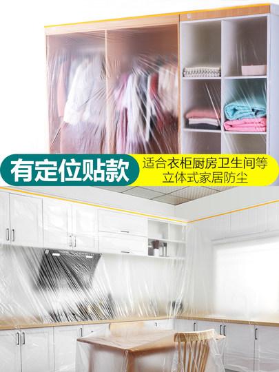 Decoration furniture dust cover plastic film bed wardrobe cabinet air conditioner refrigerator dust transparent dust film protective film