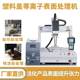 Fully automatic plasma surface treatment machine plasma cleaning machine plasma pretreatment corona machine new product