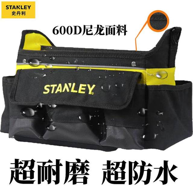 史丹利移动工作箱包ESSENTIAL木工电工专用工具包结实耐用五金包