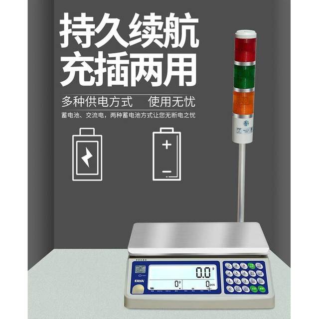 T大屏232高精度30kg电子工业计数称0.01g计重计数桌秤报警