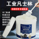 工业凡士林工业模具脱模剂白色耐高温脂机械轴承齿轮防锈润滑油