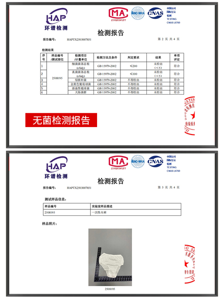 一次性内裤女产妇月子孕妇期专用纯棉无菌剖腹产后高腰大码200斤 — 5