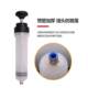 Syringe type dual-purpose oil change tool manual oil extraction brake oil replacement vehicle carbon cleaning tool