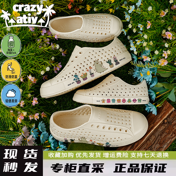 crazy ativ亲子洞洞鞋情侣鞋男女款同款童鞋雨鞋凉鞋沙滩鞋溯水鞋