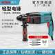 Boda Electric Hammer High Power Household Impact Drill Dual-purpose Industrial-grade Electric Drill Electric Picks Three-purpose Lightweight Electric Tool
