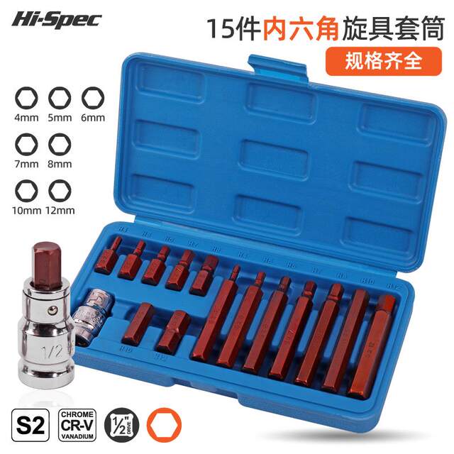 Ximeng S2 hexagonal sleeve auto repair tool set electric wrench hexagonal piece head pressing piece rotary tool sleeve head