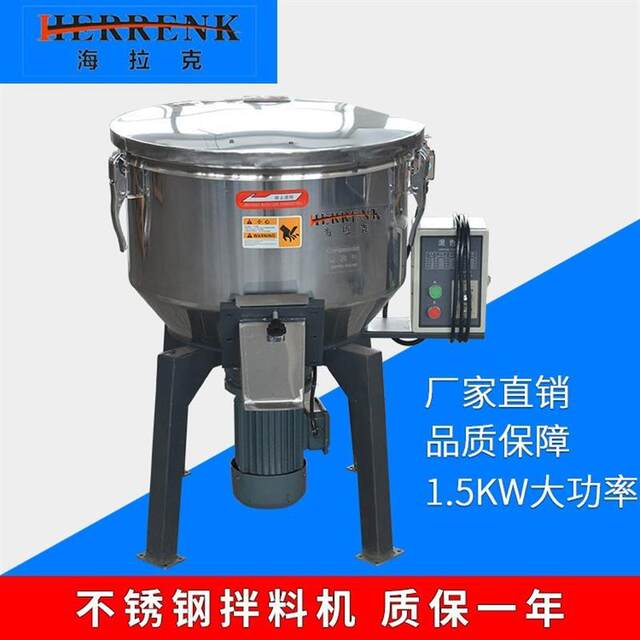 Hailake direct sales plastic pellet feed powder mixing color mixing vertical color mixing machine mixing machine mixing machine 50KG
