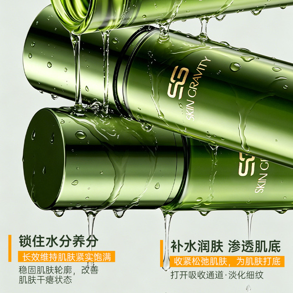 SKIN GRAVITY奢润抗皱紧致精粹水乳7 — 2