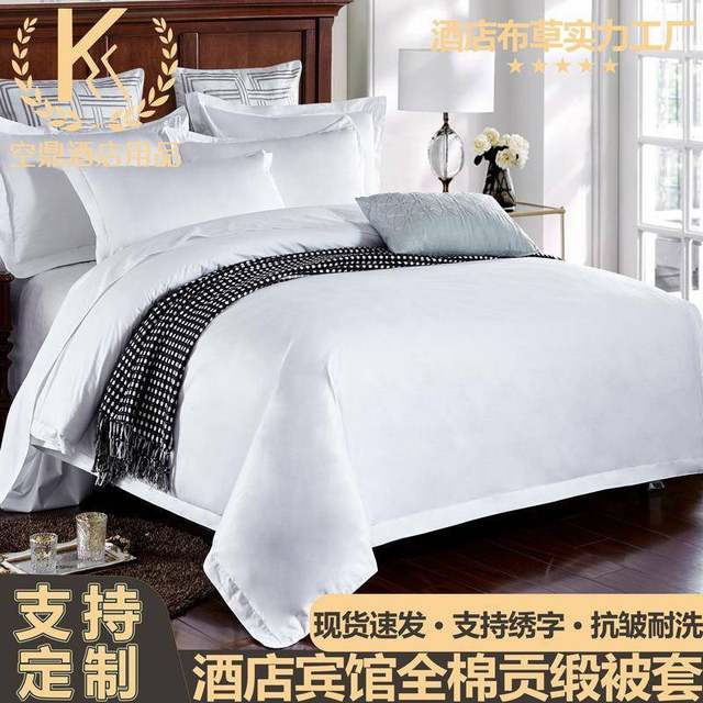 Star hotel bedding, cotton tribute satin quilt cover, hotel special linen, white pure cotton B&B bed sheets, quilt cover