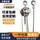 不锈钢手拉葫芦不锈钢防锈钢锰链条起重葫芦家用小吊机