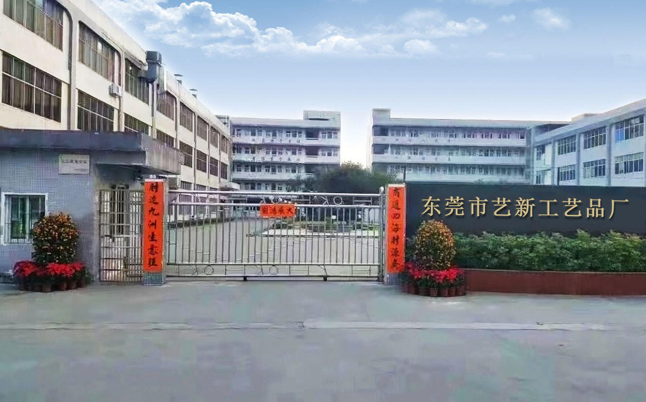 东莞工艺品厂