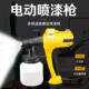 Spot speed generator electric spray gun latex paint spray paint paint spray machine high pressure atomization spray paint tool electric