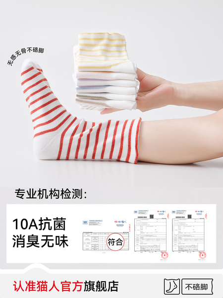 猫人儿童睡眠袜空调房睡觉穿夏季专用防受凉男女孩纯棉宽松中筒袜 — 2
