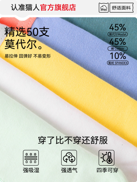 猫人莫代尔男童内裤中大儿童短裤纯棉裆少年青春期13岁男孩薄四角 — 2