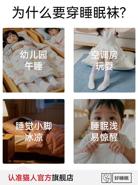 猫人儿童睡眠袜空调房睡觉穿夏季专用防受凉男女孩纯棉宽松中筒袜 — 5