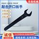Factory-promoted tapping open-end wrench plum blossom wrench head opening straight handle wrench hardware tool tapping open-end wrench