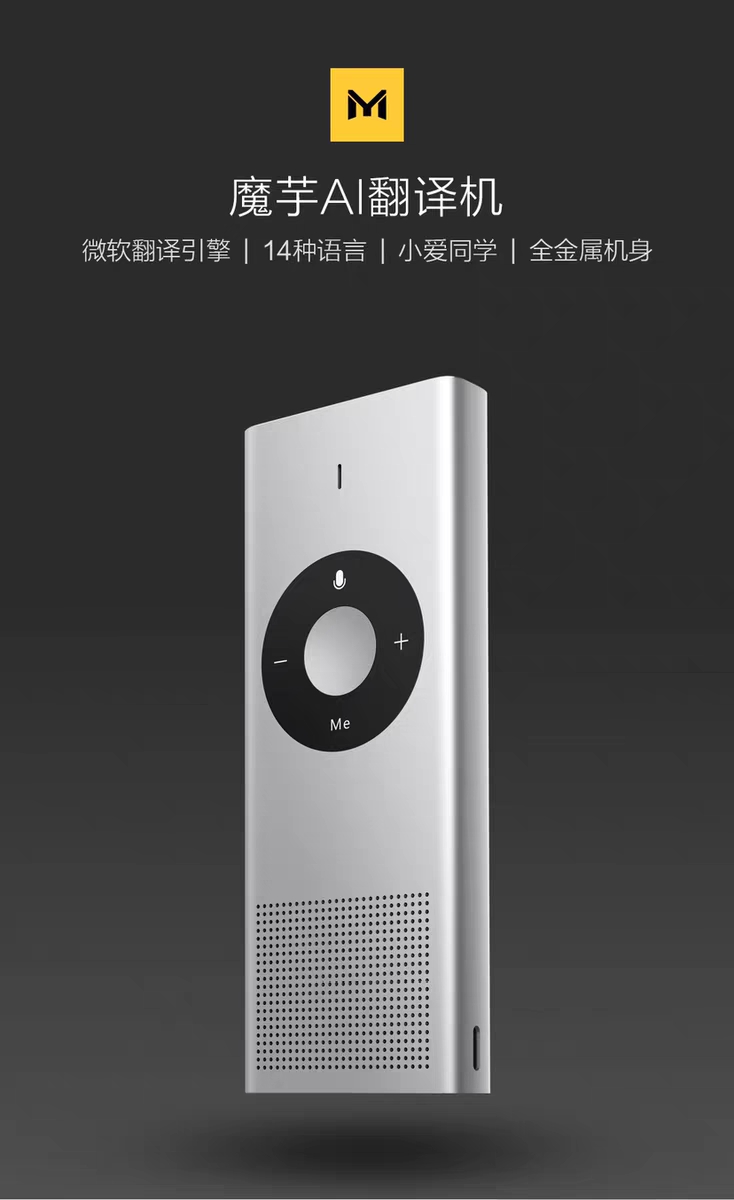 AI KONJAC TRANSLATOR