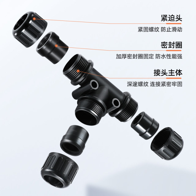 塑料波纹管防水三通接头尼龙Y型T型等径变径软管分流固定密封锁头