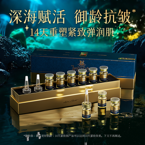 Afna'sSecret贵妇御龄抗皱溶纹精华油深海鱼油紧致弹润温和滋润