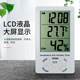 数显温湿度计HTC-1家居室内工厂办公室温度湿度表仓库车间测温仪
