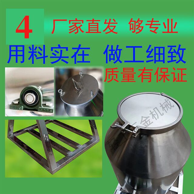 304 stainless steel mixer mixer drum type small dry F powder traditional Chinese medicine feed pellet food material mixer